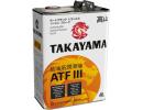 Трансмиссионное масло Takayama ATF lll / 605051 (4л)
