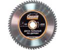 Отрезной диск GEPARD GP0904-60